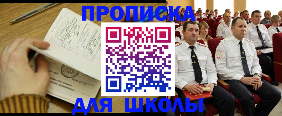временная регистрация в квартире в Мценске
