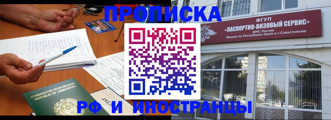 прописка от собственника в Мценске