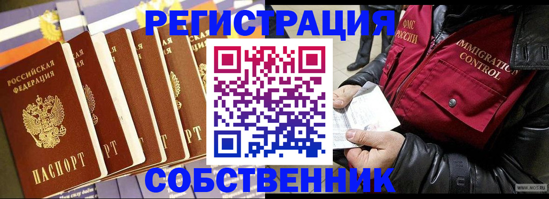 где прописаться в Мценске